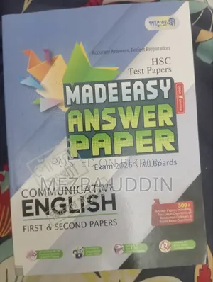 এইচএসসি ২৬ টেস্ট পেপার
