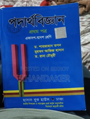 Class 11-12 Physics 1st Paper for Free