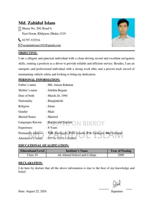 ১০ বছরের অভিজ্ঞতা