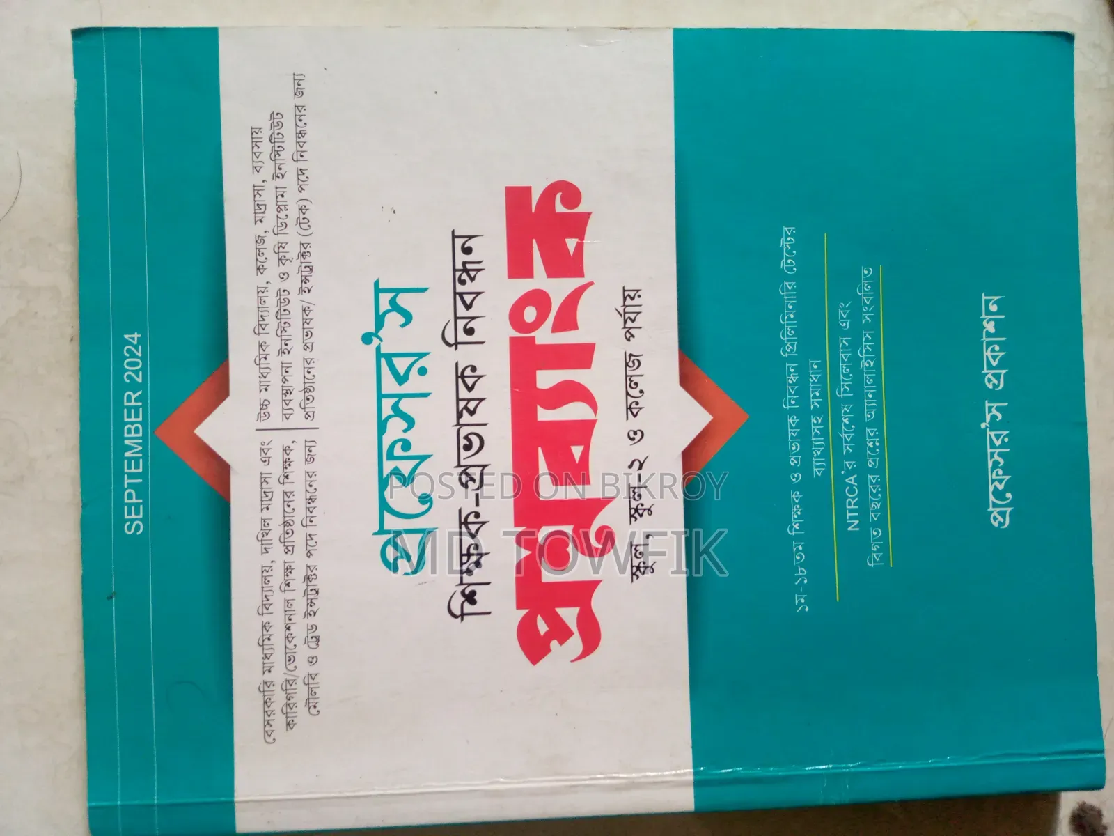 Job Preparation Book BCS, 11-20 Grade