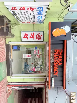 ফার্মেসি দোকান বিক্রয়