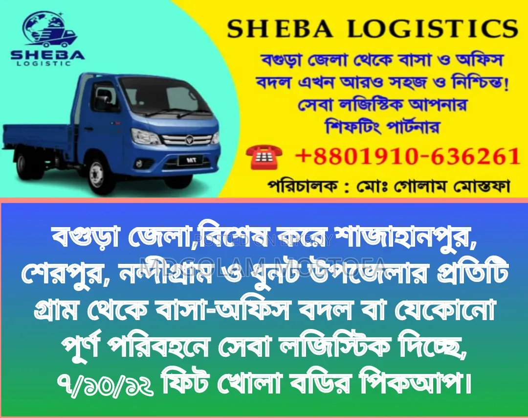 Truck Pickup Rental