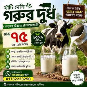 Taste it once — this is the real pure milk!