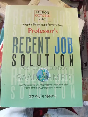 Job Book (Professors Recent Job Solution)