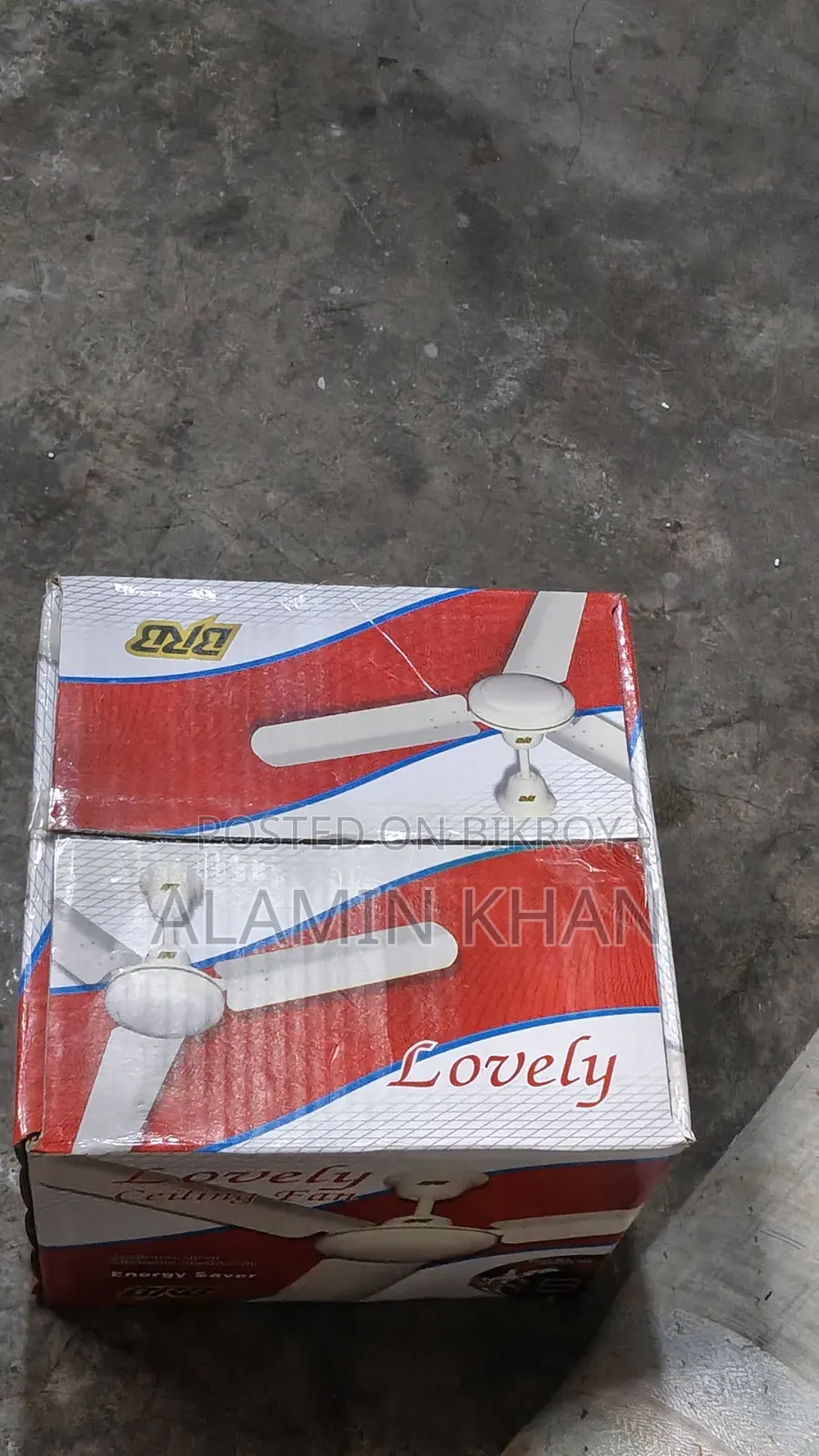 ইমার্জেন্সি বিক্রি হবে