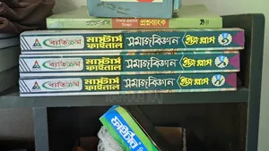 সমাজবিঞ্জান মাস্টার্স শেষ পর্বের বই ও গাইড