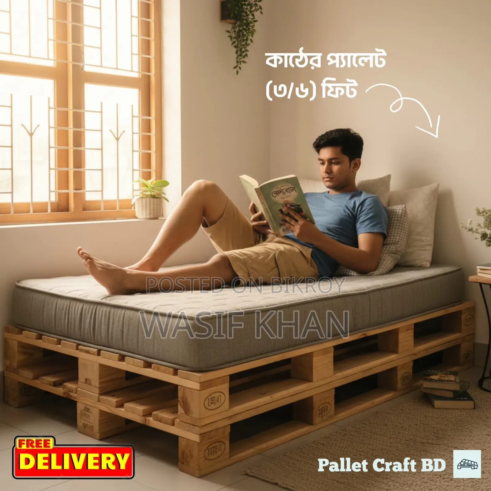 ক্যারেট বিক্রি করা হবে