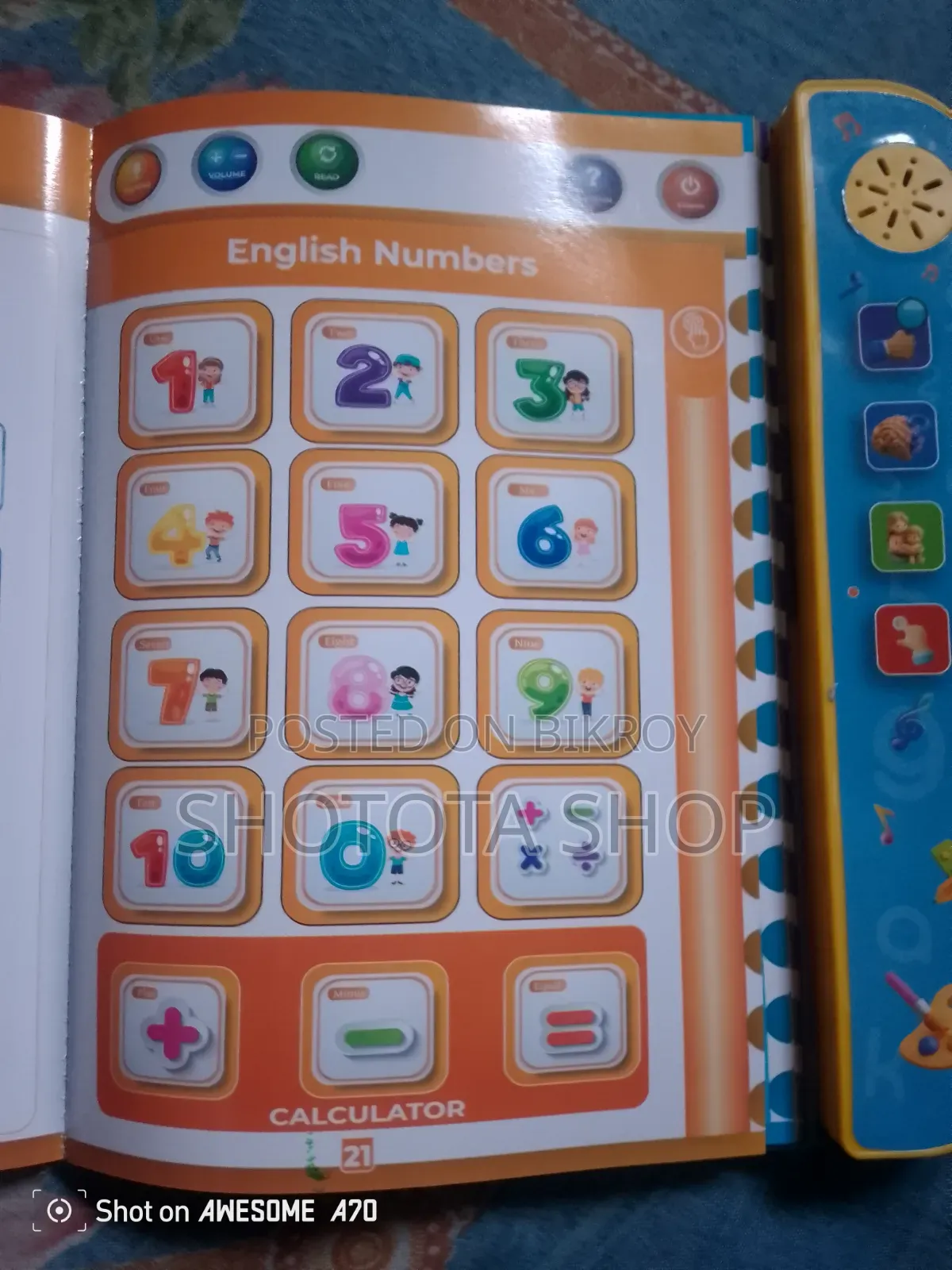 বাচ্চাদের মাজিক বই