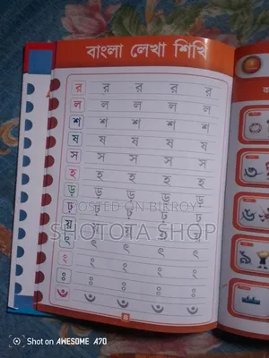 বাচ্চাদের মাজিক বই