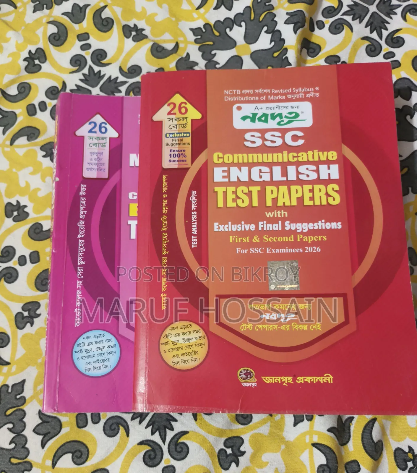 SSC-2026 English Test Paper Nabodoot