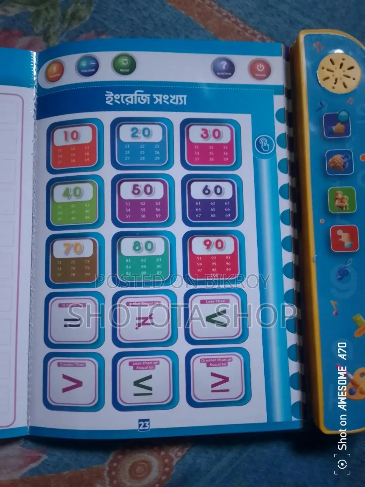 বাচ্চাদের মাজিক বই
