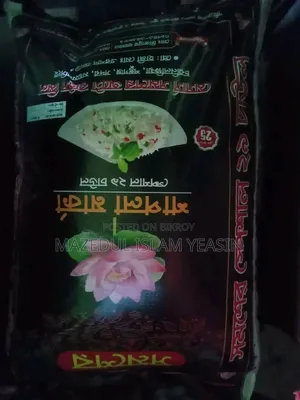 Mymensingh Sadar E Chal Home Delivery --> বাসায় চাল পৌঁছে দেই