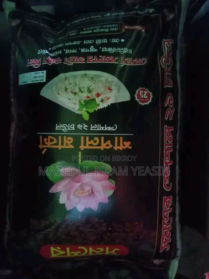 Mymensingh Sadar E Chal Home Delivery --> বাসায় চাল পৌঁছে দেই