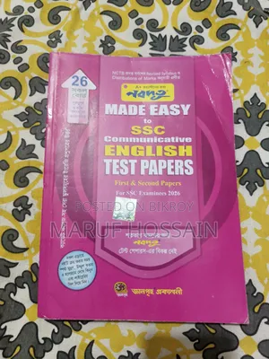 এসএসসি-২০২৬ ইংলিশ টেস্ট পেপার নবদূত
