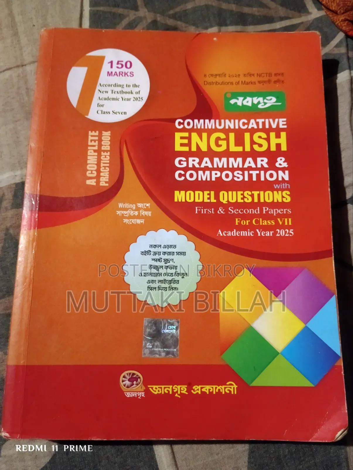 English Gramer