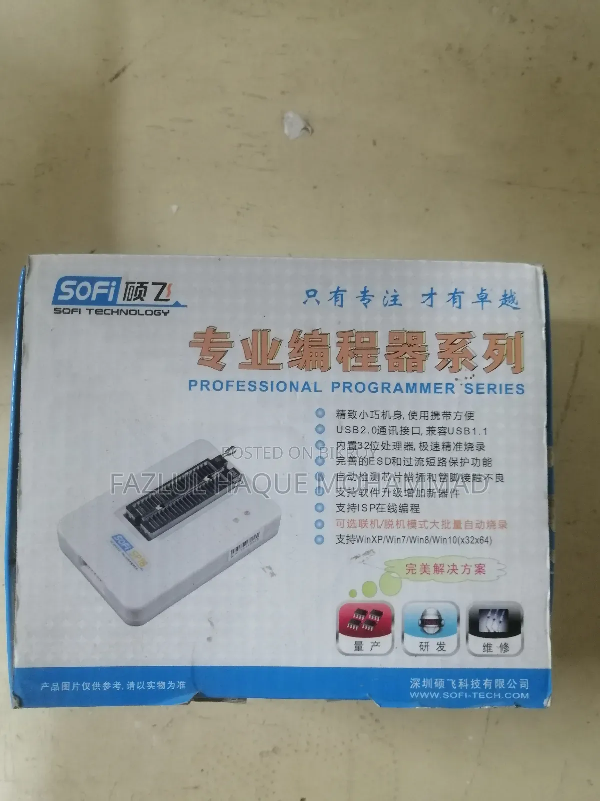 EPROM Copier