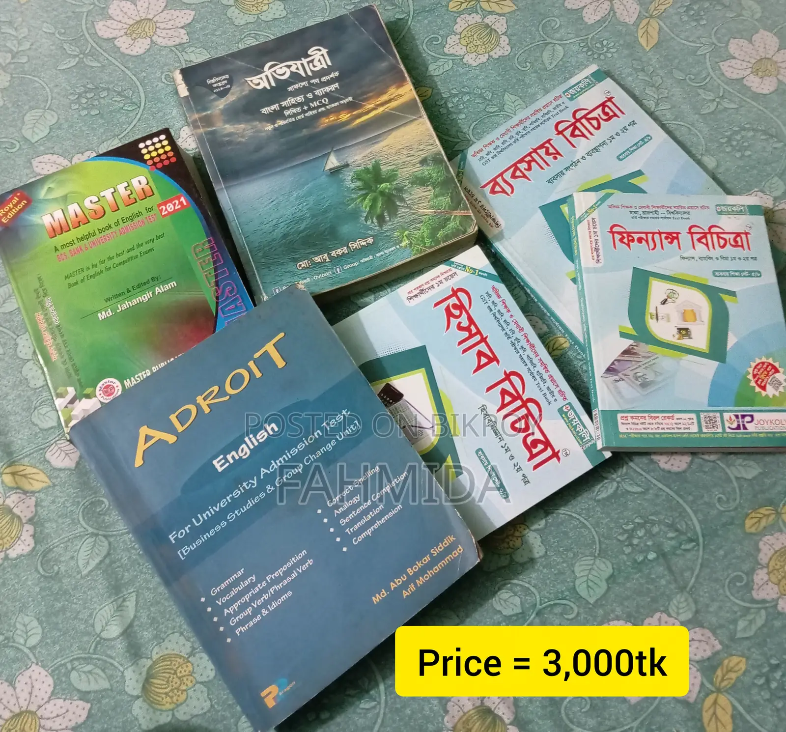 Admission Book বিক্রি হবে=৩,০০০টাকা