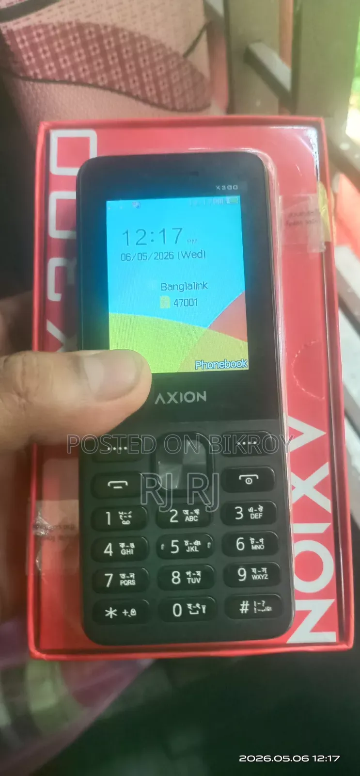 মোবাইল ফোন কালো
