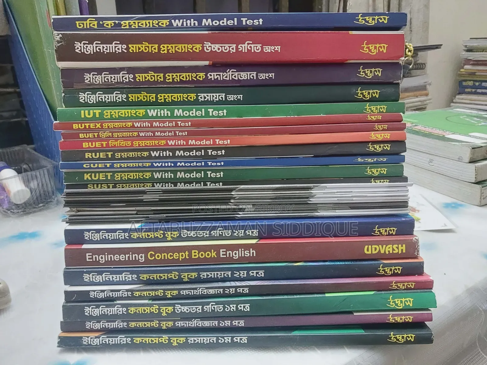 Emergency for Sale