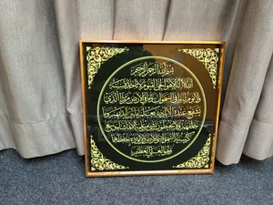 Premium Islamic Wall Art Frame | Four Quls Ayatul Kursi |