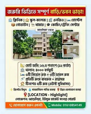Urgent: Entire Building/House for Rent!