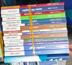 রেটিনা মেডিকেল বুক ২০২৫-২০২৬