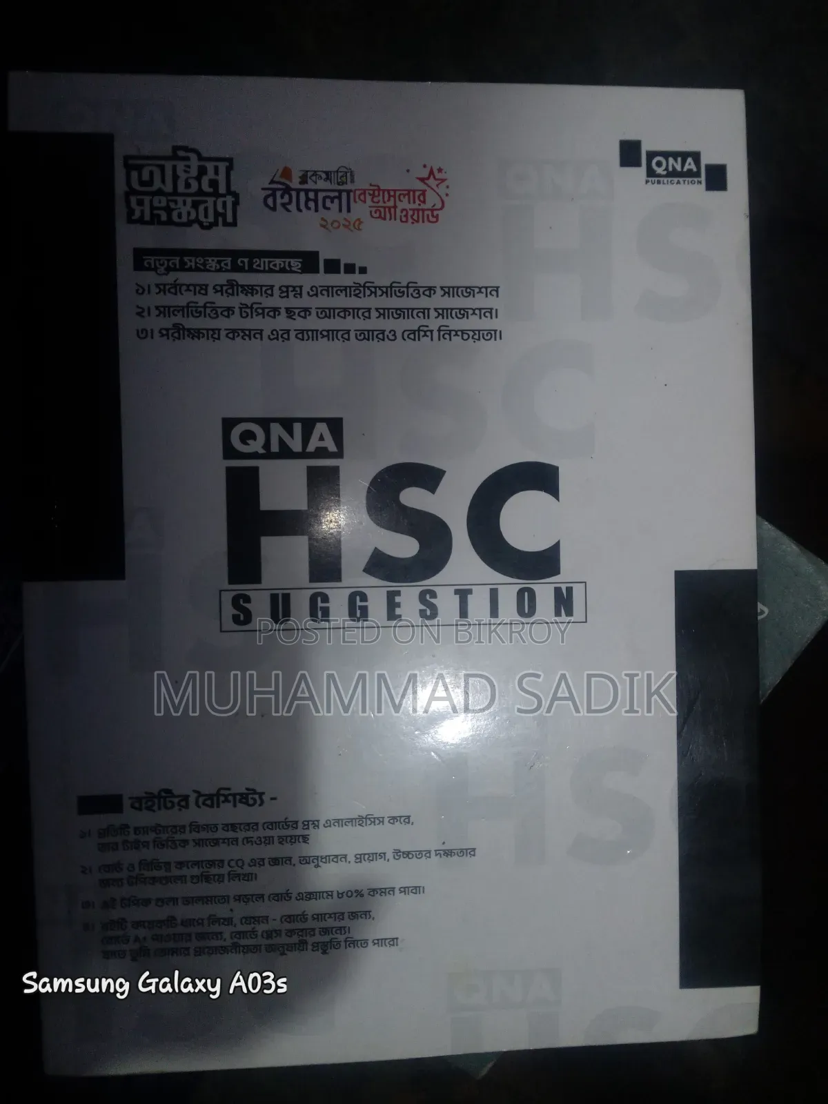 Qna HSC Suggestion With Solution