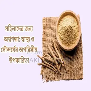 অশ্বগন্ধা পাউডার ২৫০ গ্রাম - Ashwagandha Powder 250 Gm