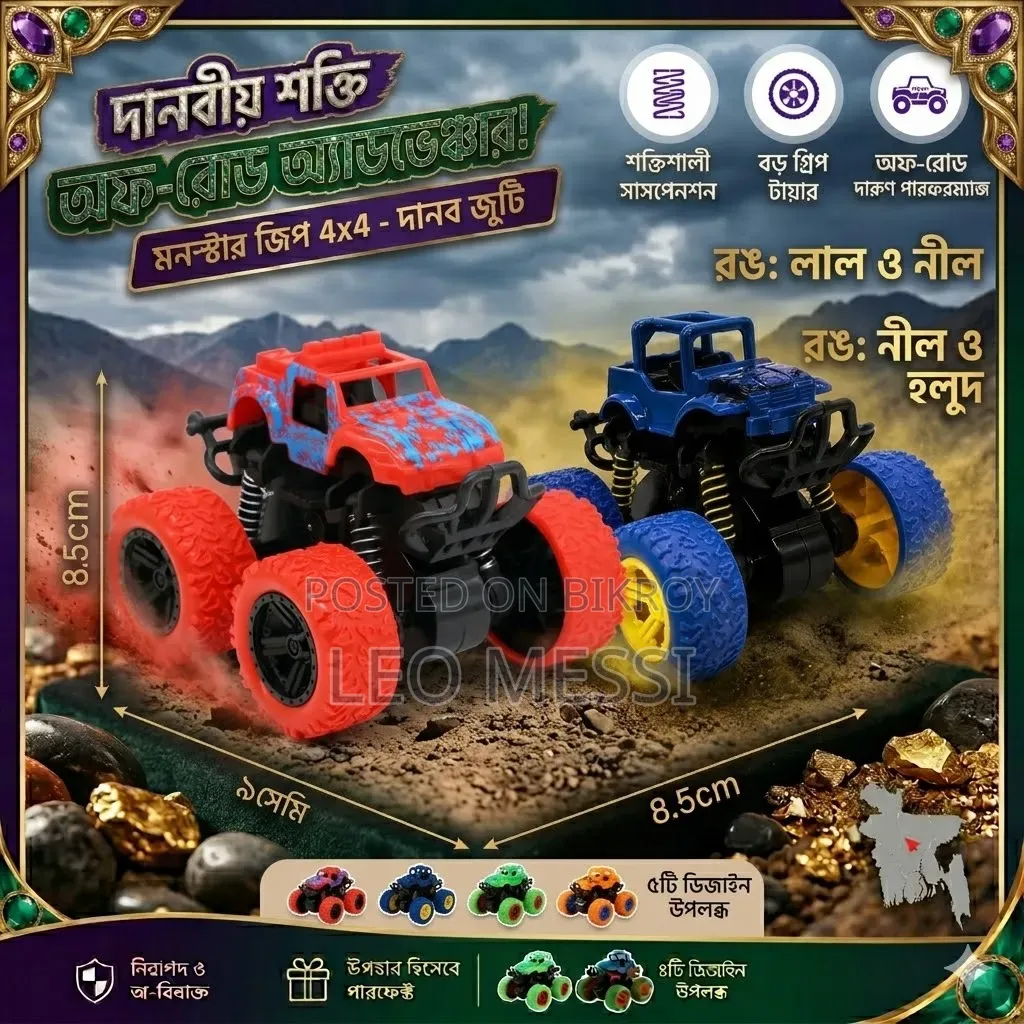 Toys and Games
