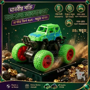 Toys and Games