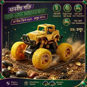 Toys and Games