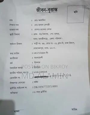 অভিজ্ঞ ফুল-টাইম ব্যক্তিগত ড্রাইভার নিয়োগ