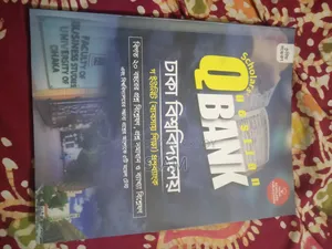 বিশ্ববিদ্যালয় ভর্তির প্রশ্ন ব্যাংক