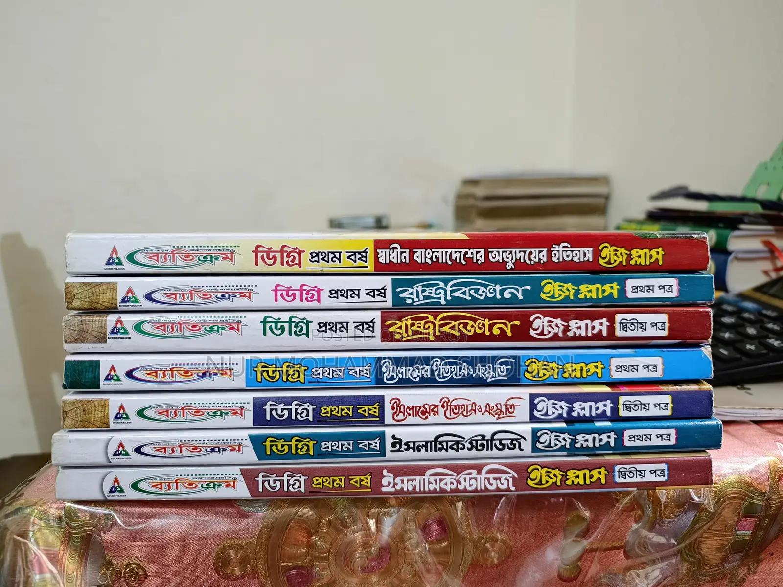 Dgree 1st Year Ba Book