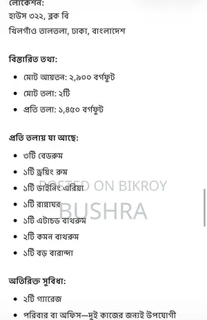 6-Bedroom House in Khilgaon for Rent