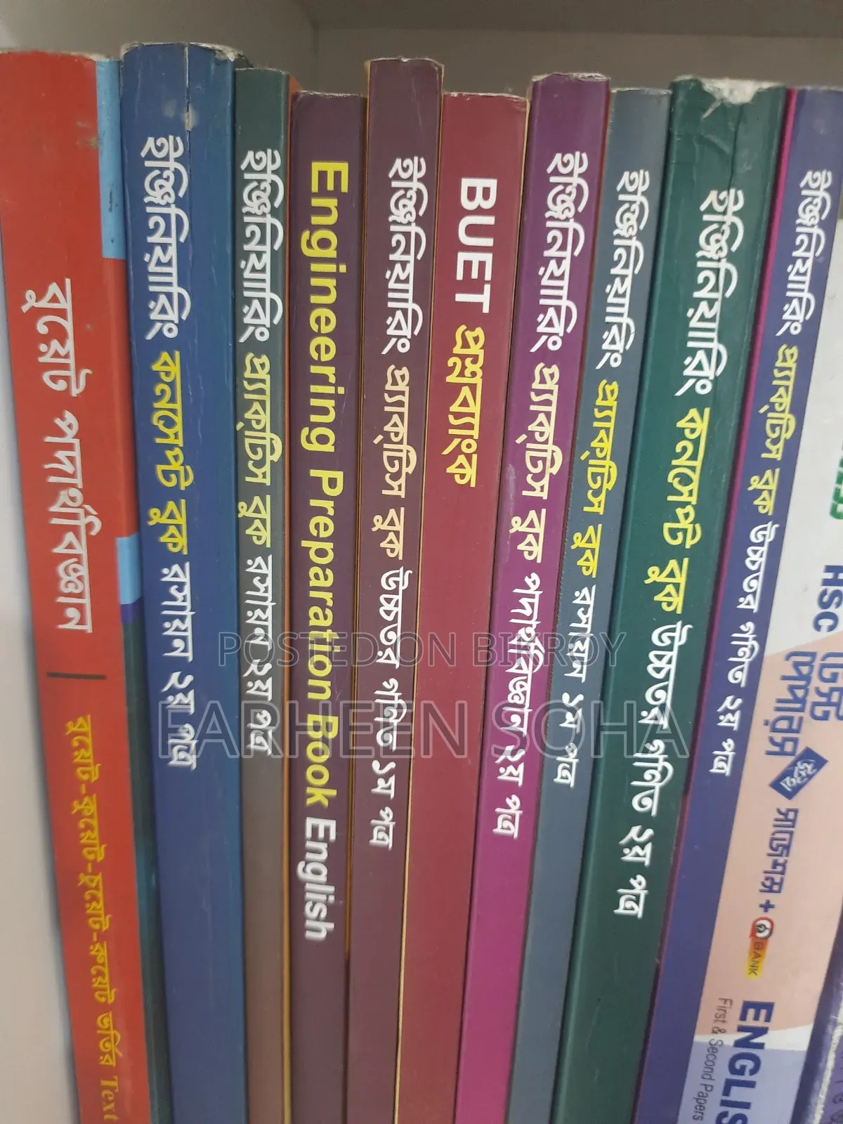 উদ্ভাস এইচএসসি ইঞ্জিনিয়ারিং + ভার্সিটি বুকস কালেকশন ফুল + সলিউশন বুকস