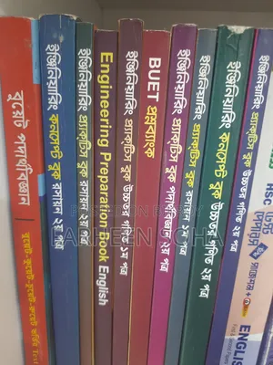 Udvash HSC Engineering + Varsity Books Collection Full + Solution Books