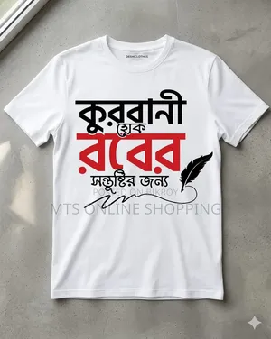 Koshai Eid Special T-Shirt 2026
