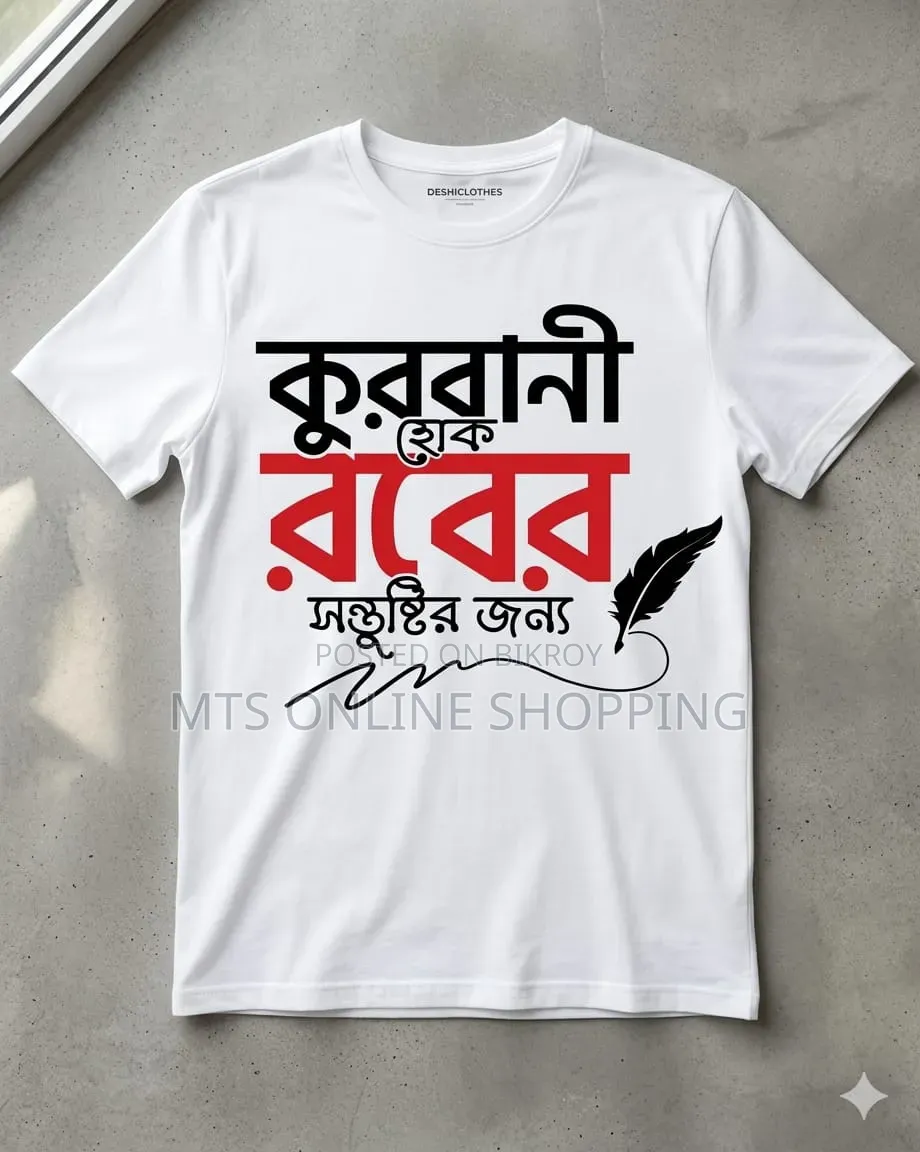 Koshai Eid Special T-Shirt 2026