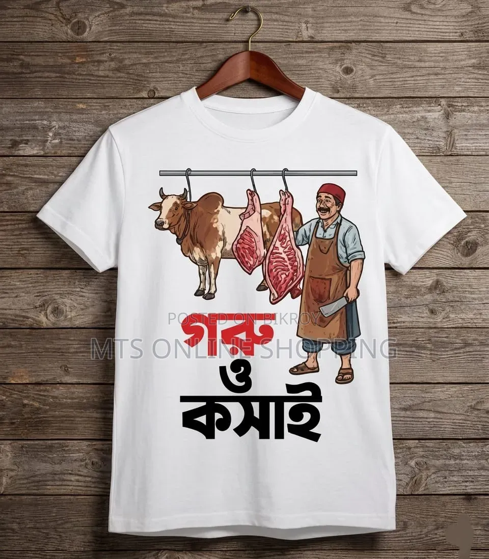 Koshai Eid Special T-Shirt 2026