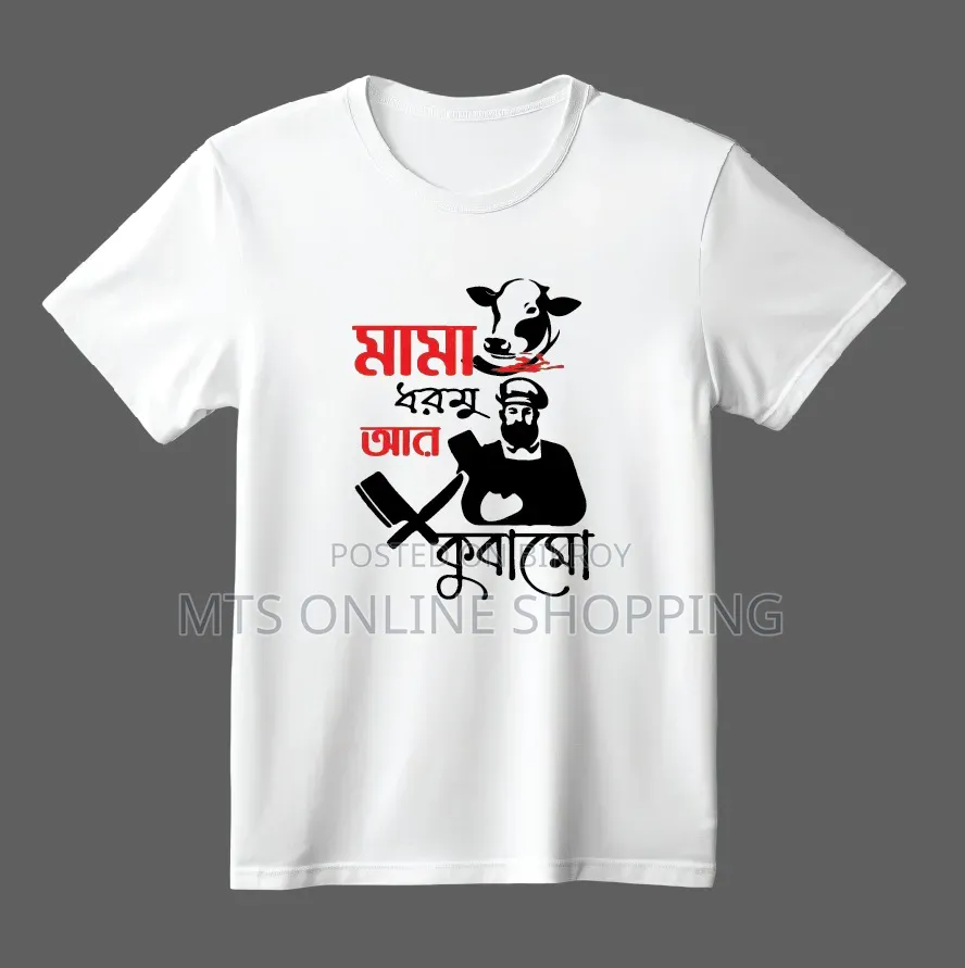 Koshai Eid Special T-Shirt 2026