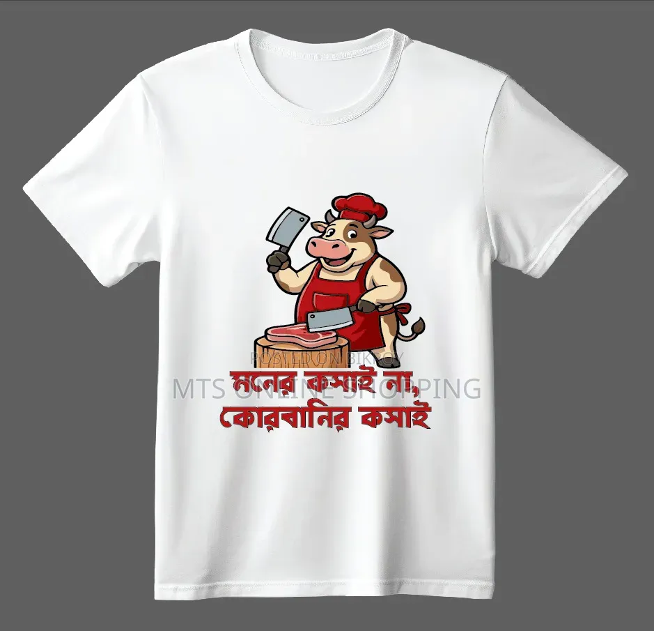 Koshai Eid Special T-Shirt 2026