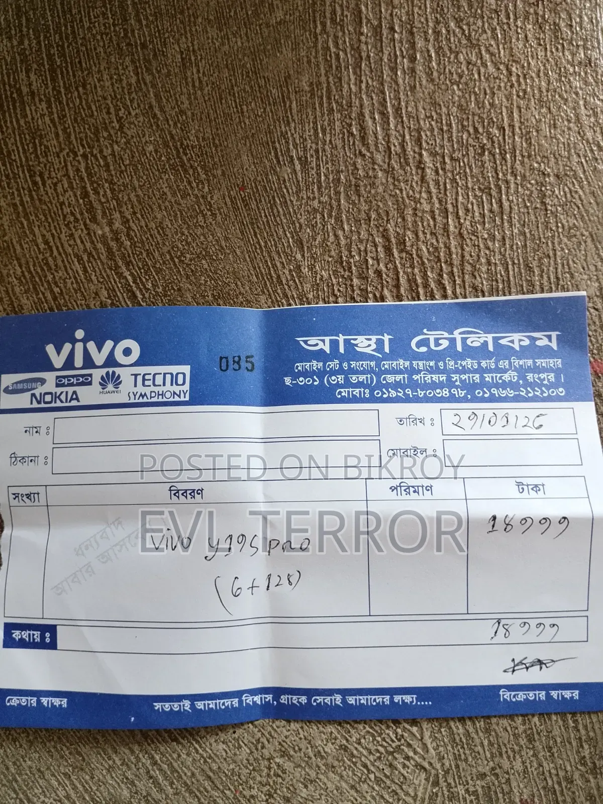 New Vivo Y19s Pro 128 GB Black