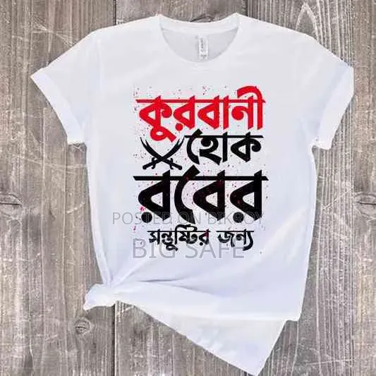 One-Day Butcher T-Shirt