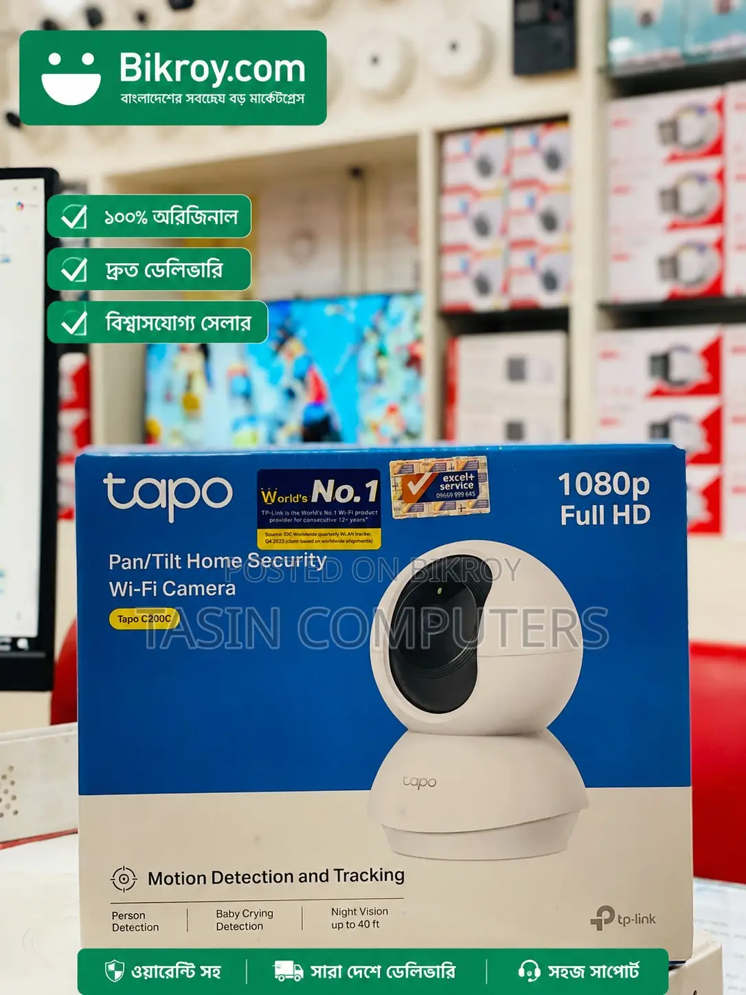 Tp-Link Tapo C200 Wifi Ip Camera 1080p Full Hd