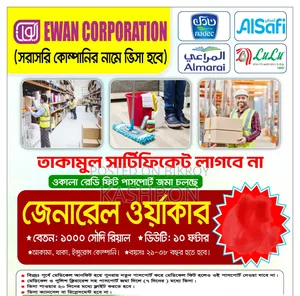 Ewan Corporation