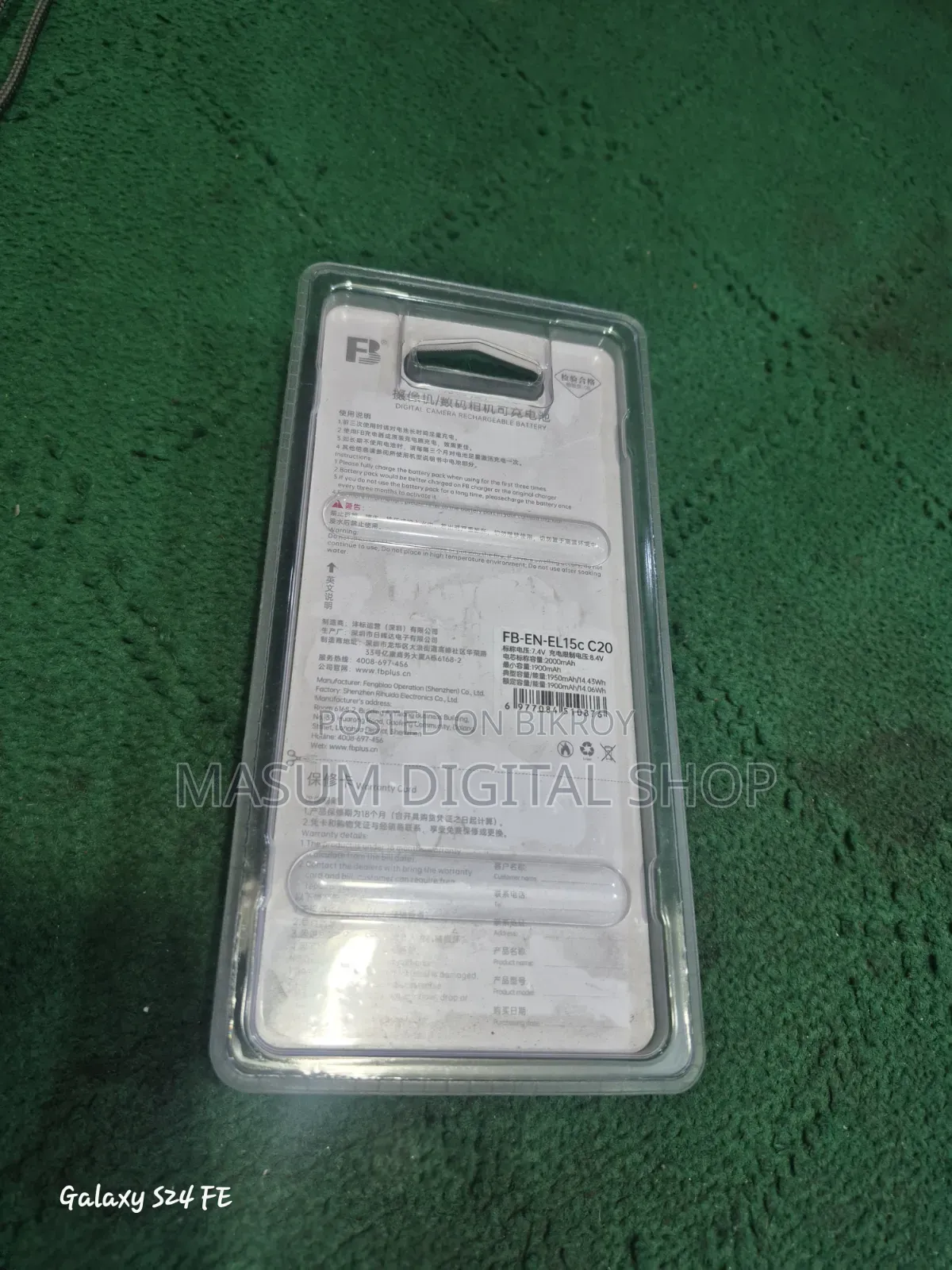 নিকন ব্যাটারি