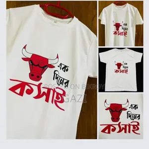 Qurabani T-Shirt