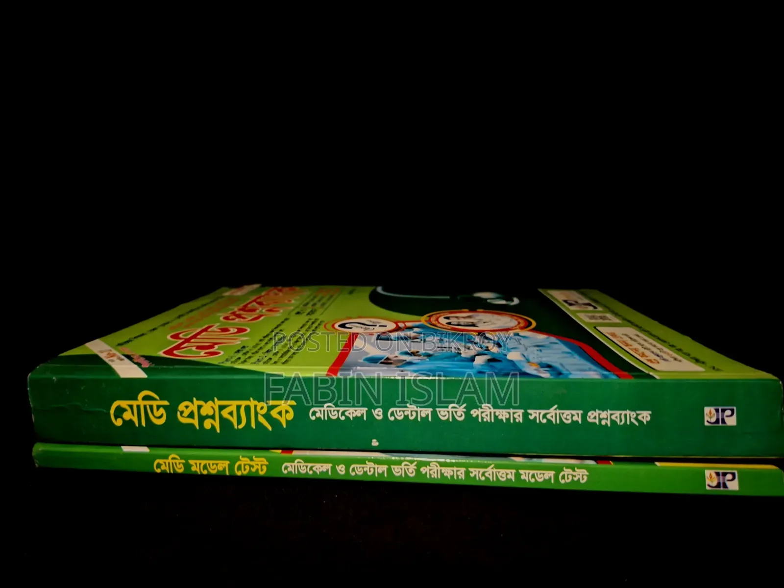 Joykoli Medical Question Bank (Qb) With Model Test, 2024