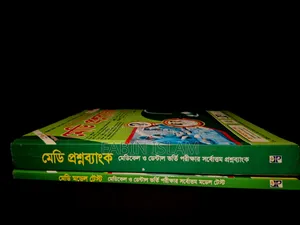Joykoli Medical Question Bank (Qb) With Model Test, 2024